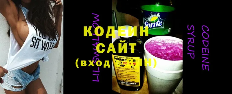 Кодеиновый сироп Lean напиток Lean (лин)  Константиновск 